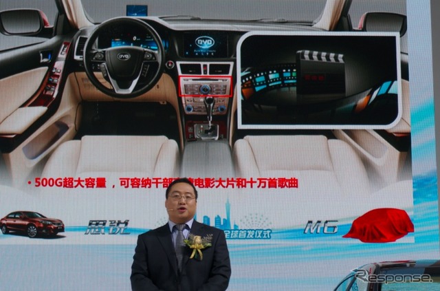 BYDプレスカンファレンスのようす(広州モーターショー12)