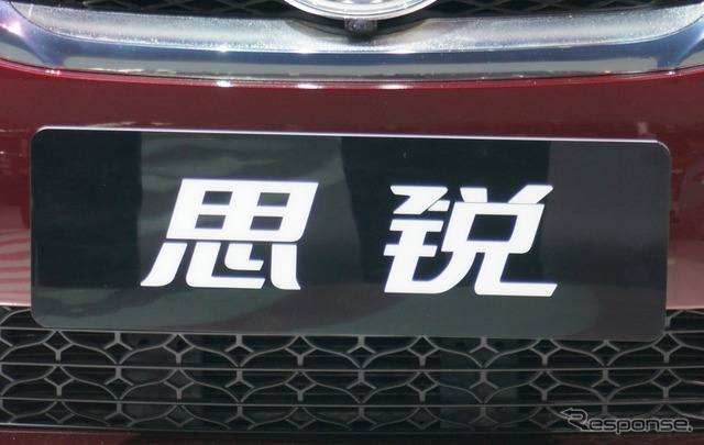 BYD・Si Rui