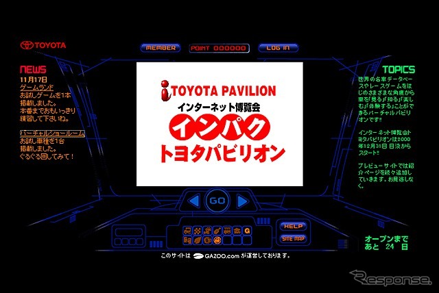 インパクに自慢の曲を送ろう。トヨタがCM曲の公開オーディション