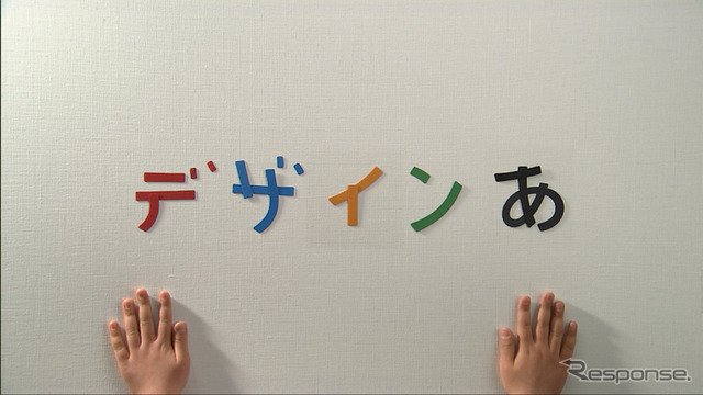 ●テレビ番組デザインあ/日本放送協会