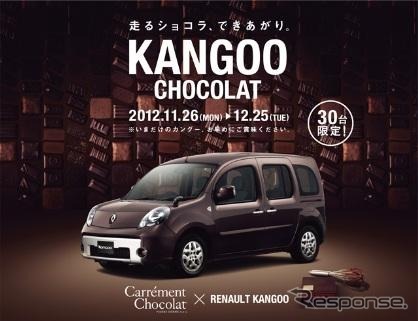 ルノー・ジャポンとピエール・エルメが代官山でパティスリーイベントを開催