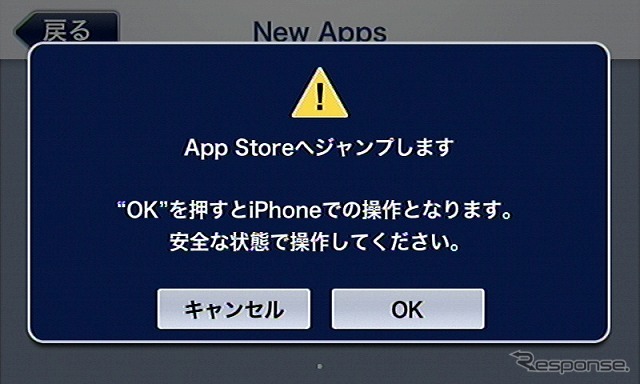 富士通テン・カーナビ用iPhoneアプリ「Drive Port」