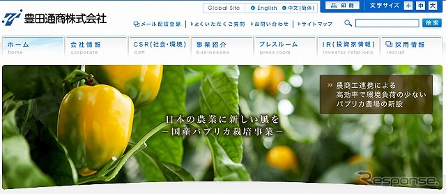 豊田通商（webサイト）