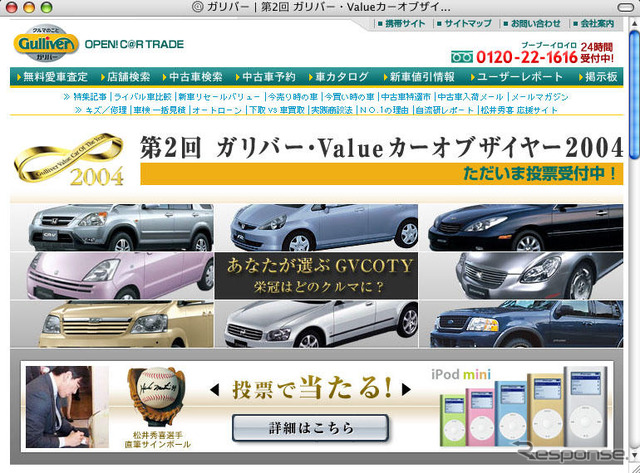 【COTY】いま流通しているクルマから…ガリバーが投票も受付