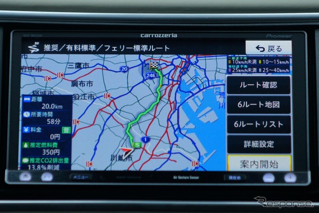 カロッツェリア 楽ナビ AVIC-MRZ009　6ルートリストにも新たに対応