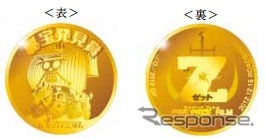 秘宝発見賞