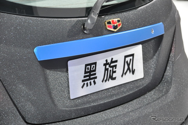 吉利汽車 EMGRAND(広州モーターショー12)
