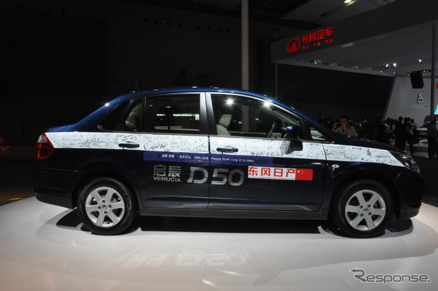 ヴェヌーシア D50(広州モーターショー12)