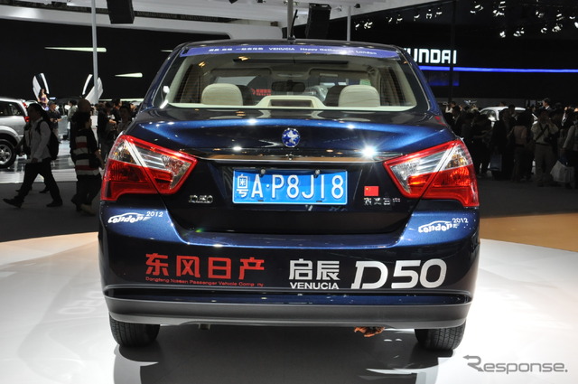 ヴェヌーシア D50(広州モーターショー12)