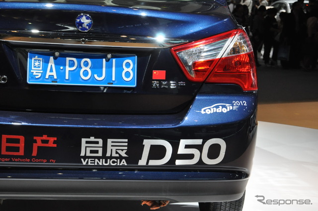 ヴェヌーシア D50(広州モーターショー12)