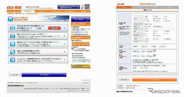 au損害保険・My スマート保険world
