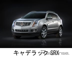 キャデラック　SRX