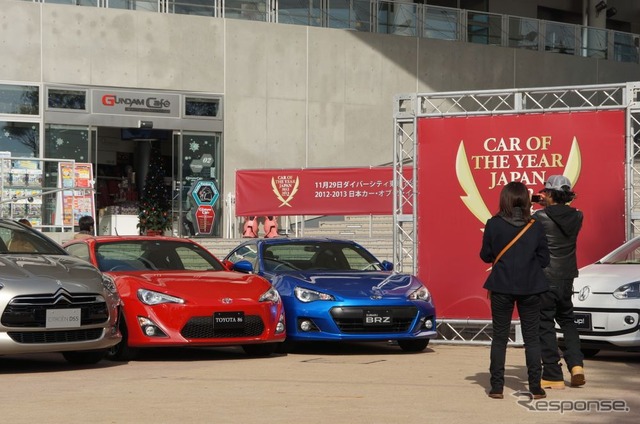 【COTY速報】2012-2013日本カー・オブ・ザ・イヤー途中結果…3分の1開票、CX-5を86/BRZが追う