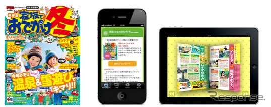 情報誌表紙(本書一部を電子書籍化)