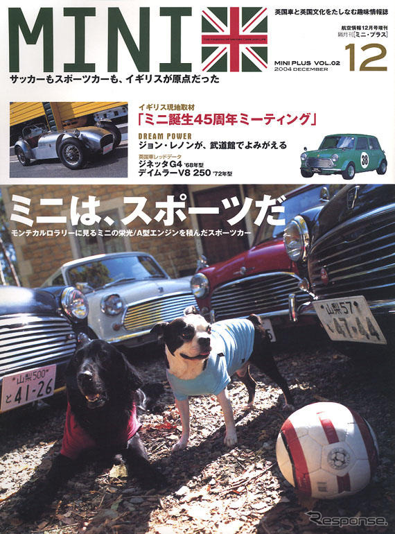 英国の伝統スポーツ『MINI』