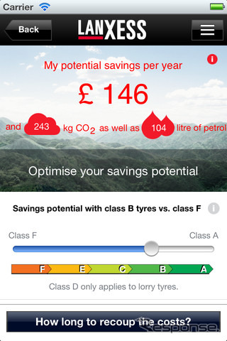 ランクセスのiOS向けアプリ「Save fuel」