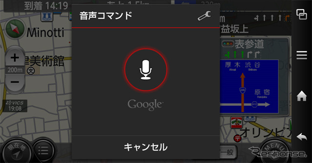 カーナビタイム for スマートフォン・音声コマンド