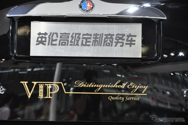 吉利汽車 TX4