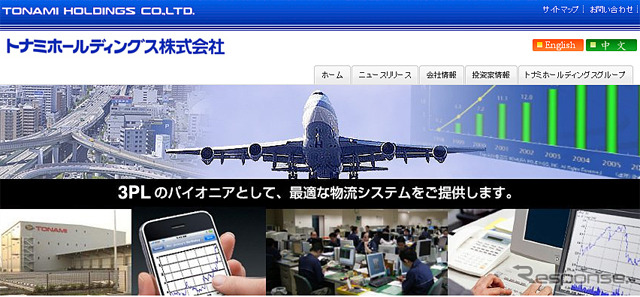 トナミホールディングス（webサイト）