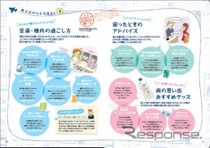 JALとベネッセ「子どもと楽しむ海外旅行のススメ」を制作