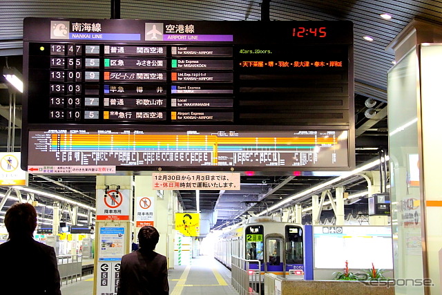 難波駅にて