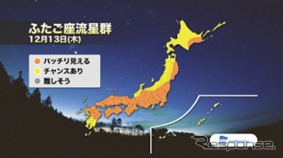 ふたご座流星群　12月13日(木)