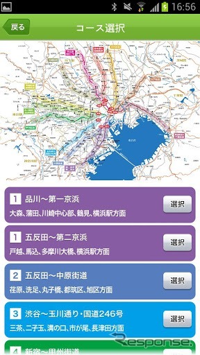 震災時帰宅支援マップ 首都圏版