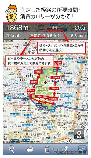 マピオン・キョリ測
