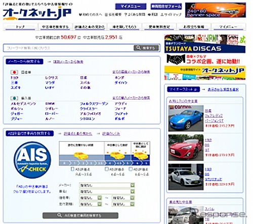オークネット.jp（PC版）