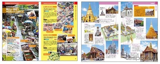 紙面イメージ