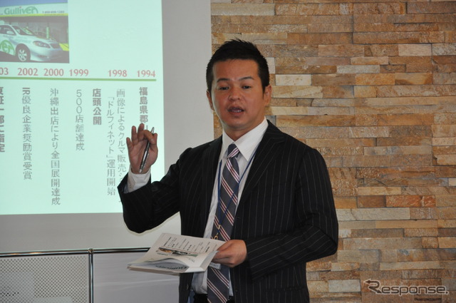ガリバー羽鳥由宇介社長
