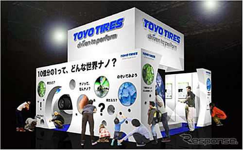 東洋ゴム・ブースイメージ
