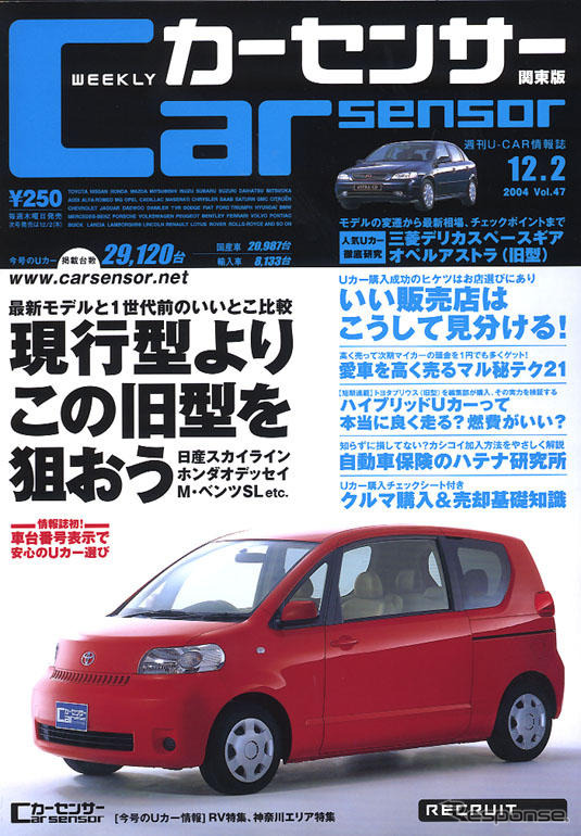 新型を超える魅力!? おいしい旧型モデル特集