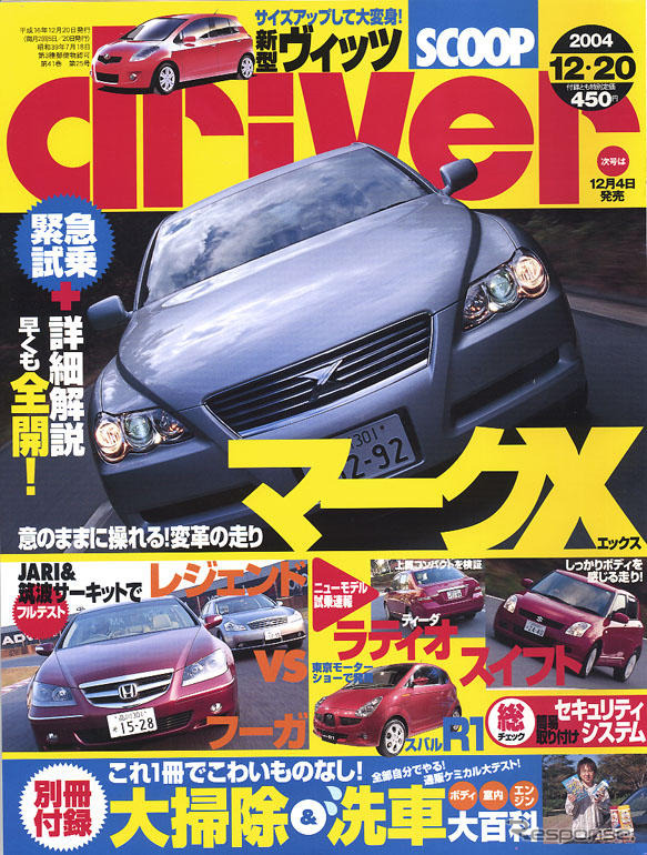 トヨタ ヴィッツ 新型はコレだ!! …Bセグメントの革命児