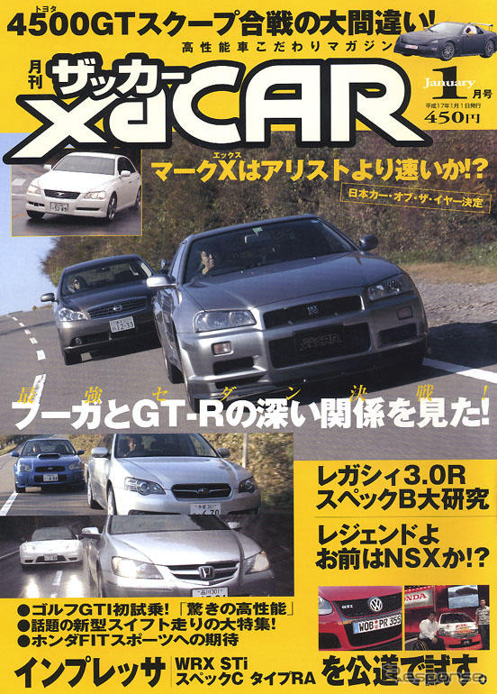 スクープは大間違い!? トヨタ 4500GT の真相