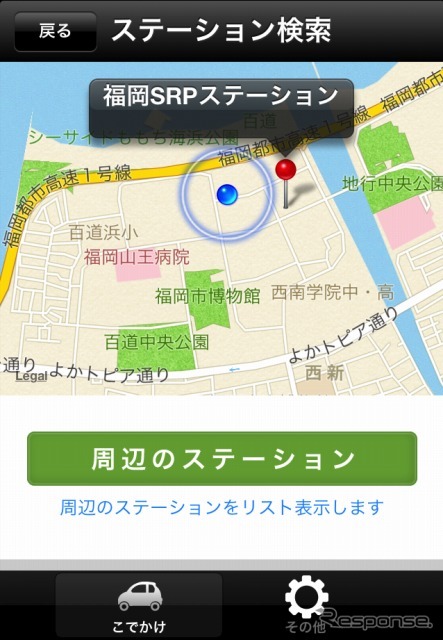 リーボ・カーシェア実証事業「こでかけ@ももち」