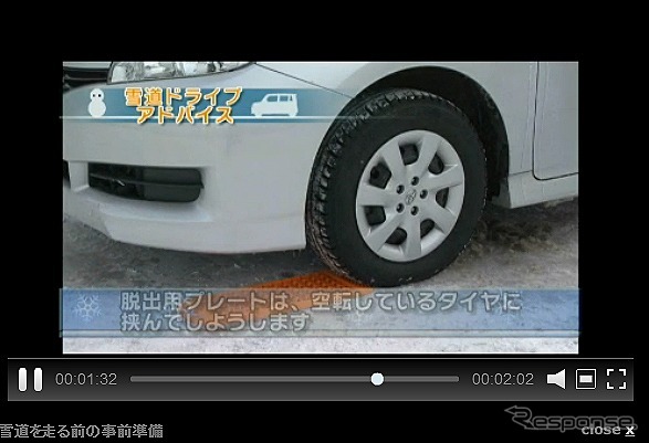 JAF・雪道ドライブきほんのき