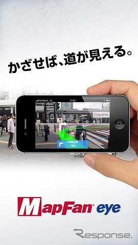 インクリメントP・MapFan eye