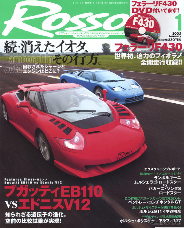 困った顔の凄いやつ…エドニス試乗記