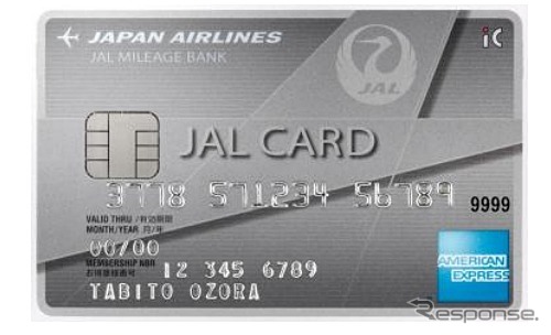 JAL アメリカン・エキスプレス・カード（普通カード）