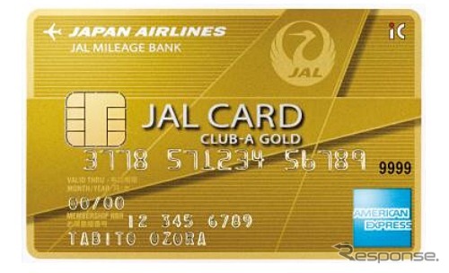 JAL アメリカン・エキスプレス・カード（CLUB-Aゴールドカード）