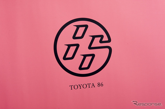 トヨタ86スペシャルパッケージ