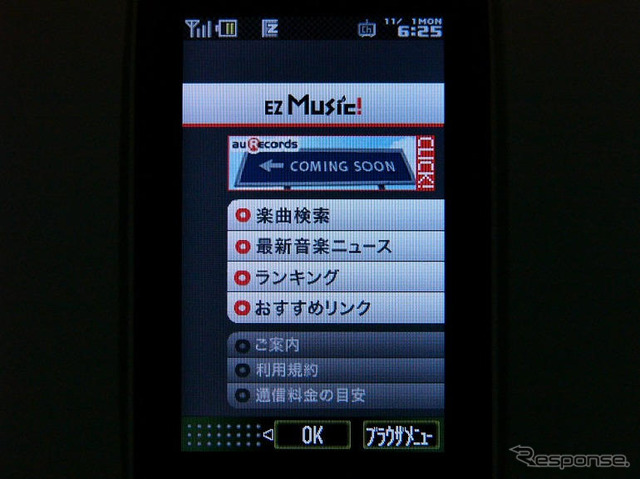 【神尾寿のアンプラグドWeek特別編】『iPod』と『着うたフル』の本質的な違い