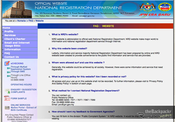 NRD webサイト