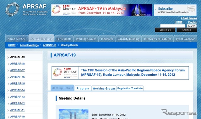 APRSAF-19 webサイト
