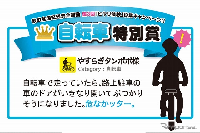 自転車特別賞