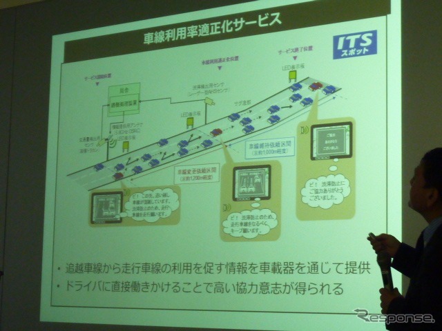 中部から始まる次世代ITSの世界