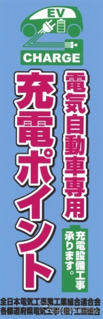 のぼり