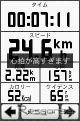 心拍アラートを設定しておくと、このような表示とアラーム音で心拍の高すぎ、低過ぎを教えてくれる。