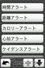 アラート機能の設定画面。さまざまなアラートを設定できるが、よく使うのは心拍とケイデンスだろう。